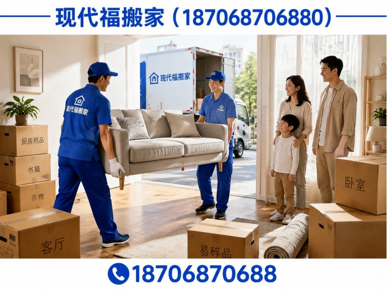 莲湖区居民搬家展示图